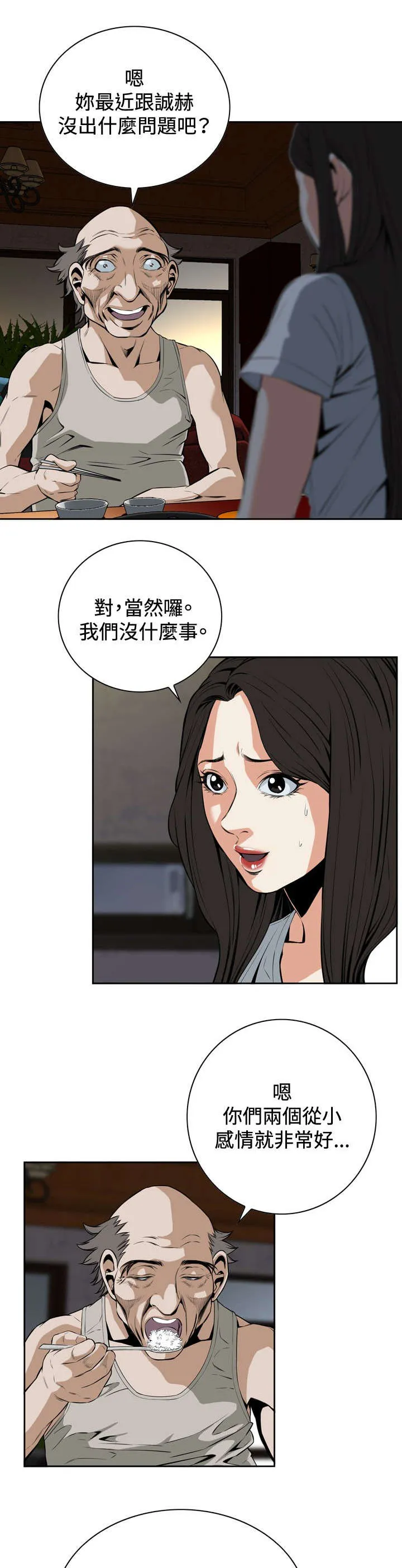 跟随漫画漫画,第46章：悸动11图