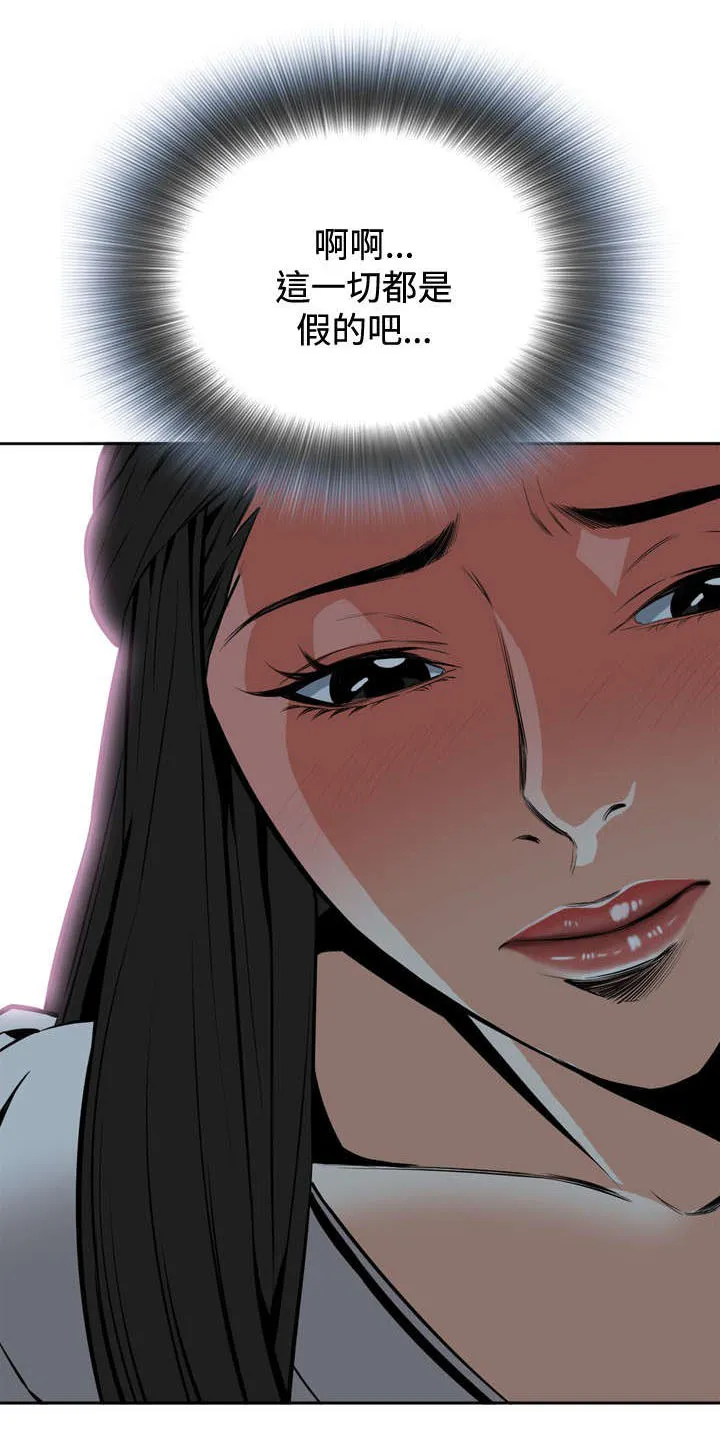 跟随漫画免费观看漫画,第41章：地铁车厢（3）2图