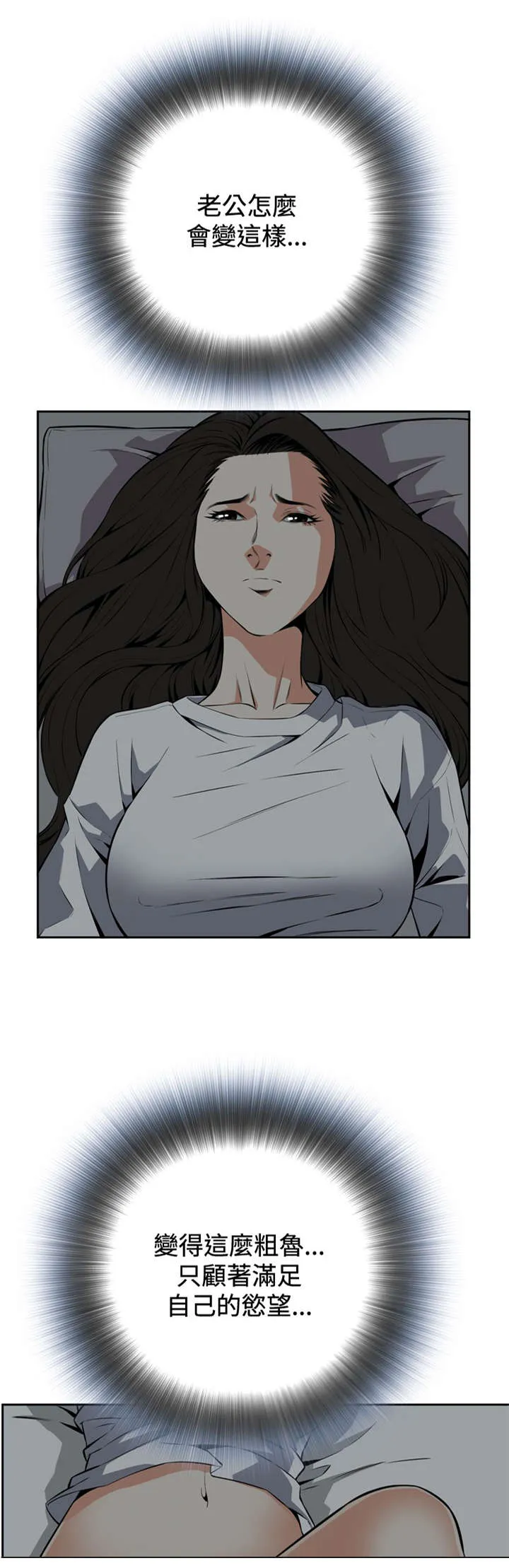 跟随漫画在线阅读漫画,第23章：危机潜伏2图