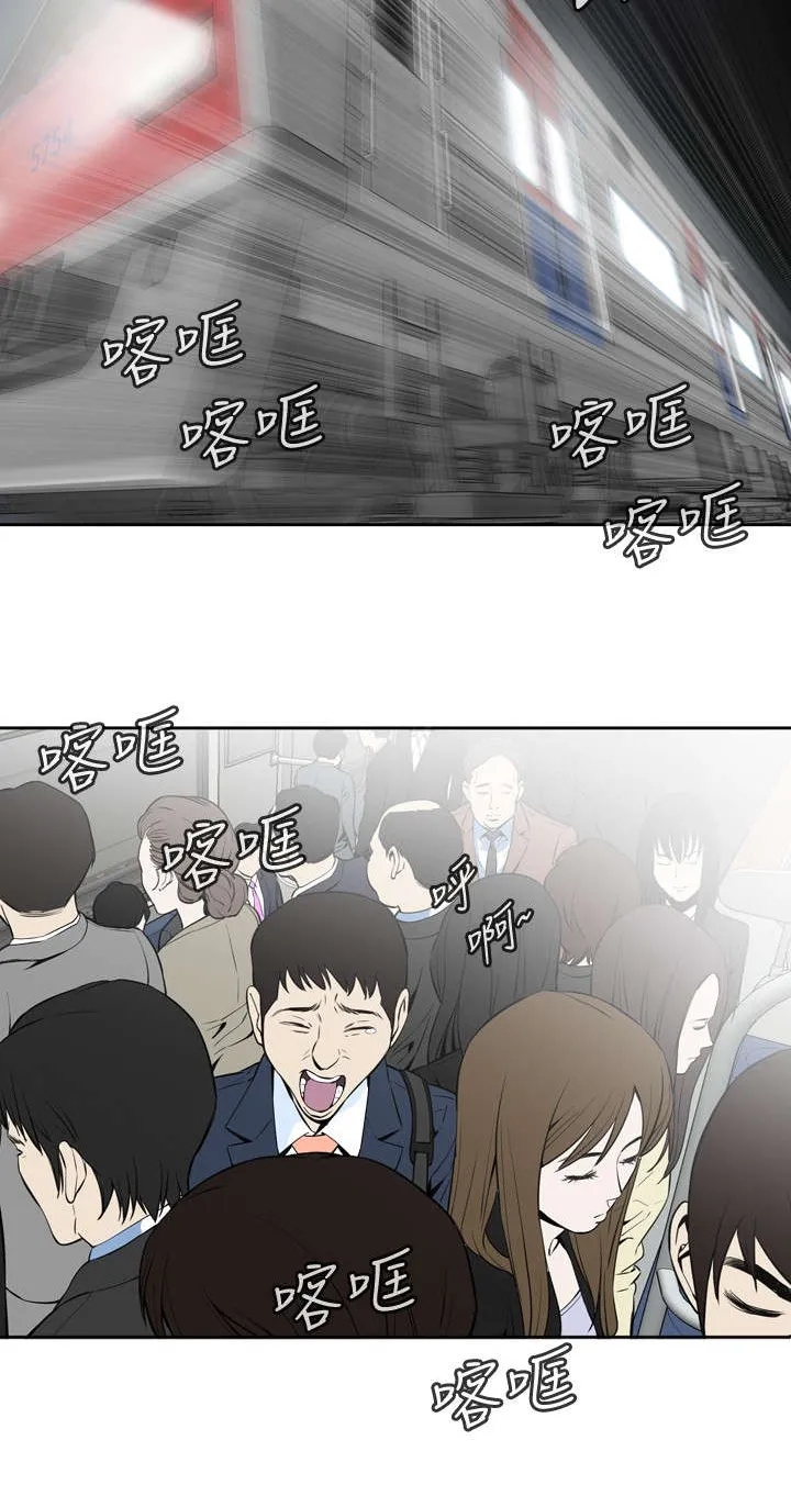 跟随漫画漫画,第2章：公公的痴呆症5图