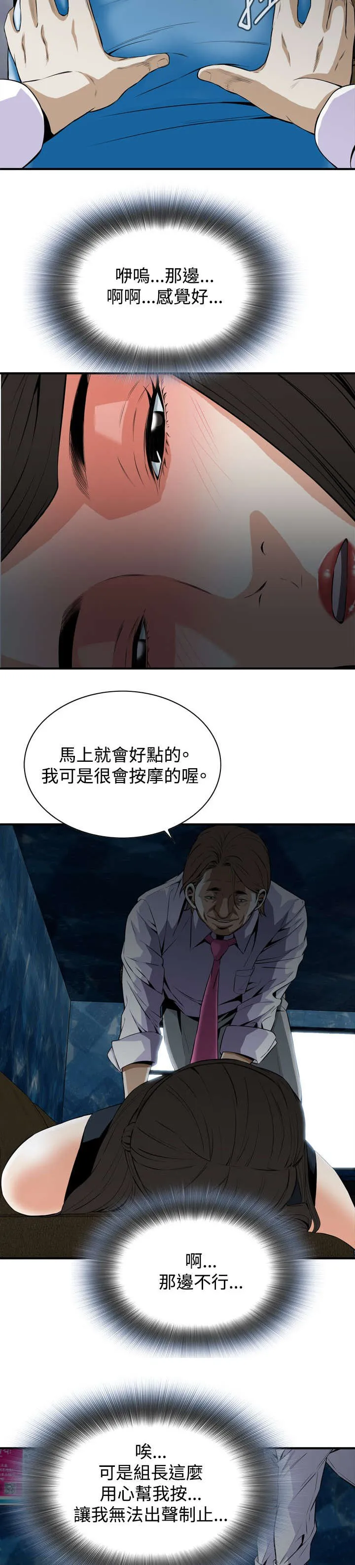 跟随漫画漫画,第60章：包厢内（中）5图