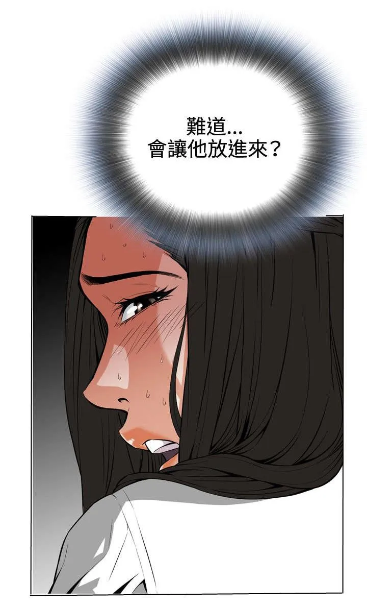跟随漫画漫画,第9章：车厢内8图