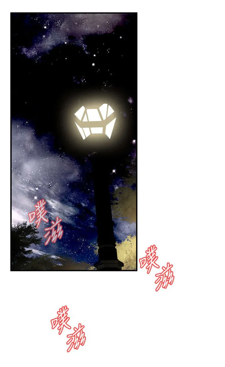 跟随漫画漫画,第55章：紧张1图