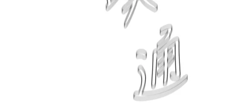 跟随漫画漫画,第47章：风波起12图