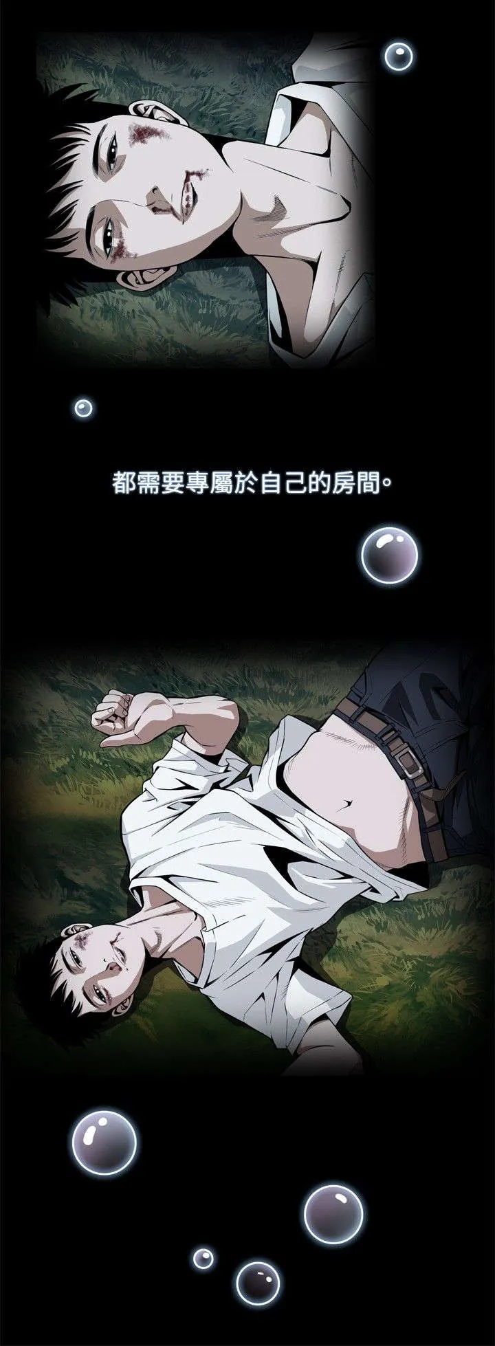 跟随漫画免费观看漫画,第1章：每个人都有秘密7图