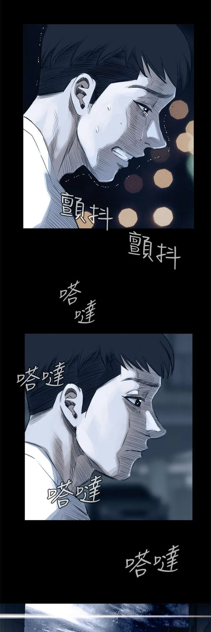 跟随漫画漫画,第44章：真相8图