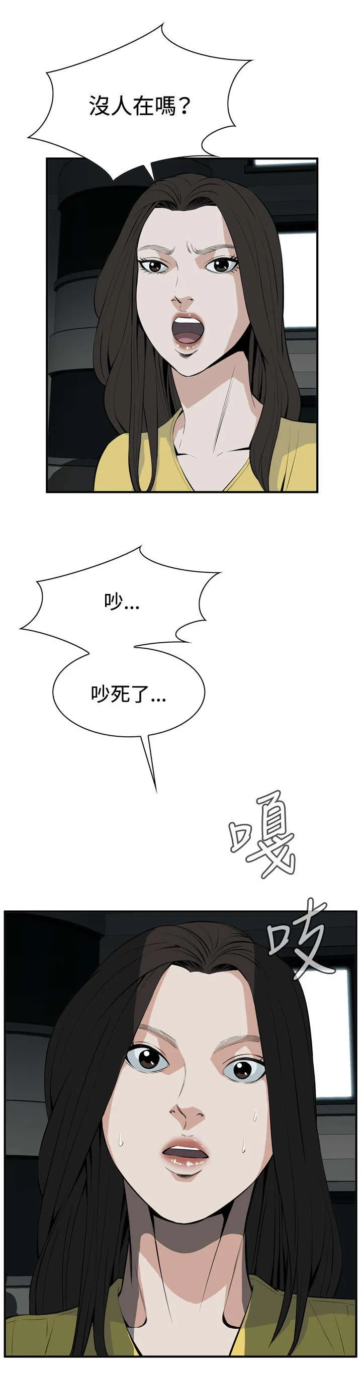 跟随动画是什么漫画,第52章：不幸5图