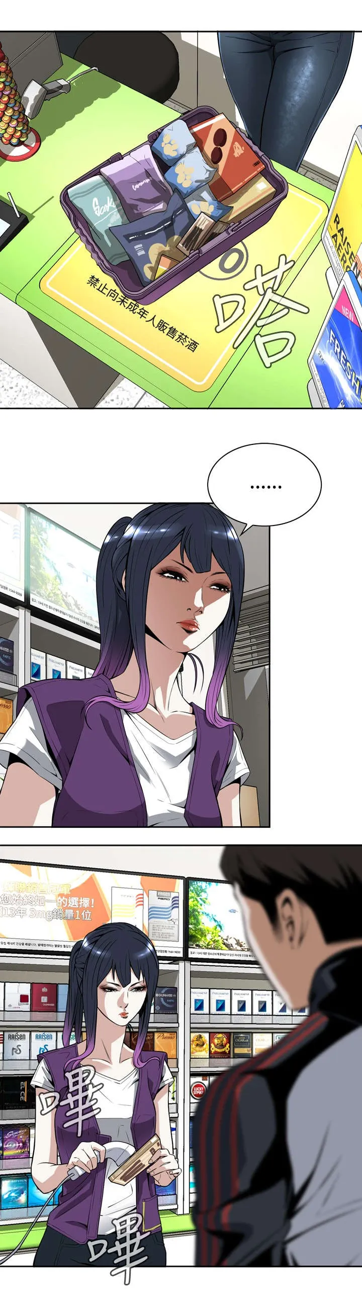 跟随漫画漫画,第12章：奇怪的问题6图