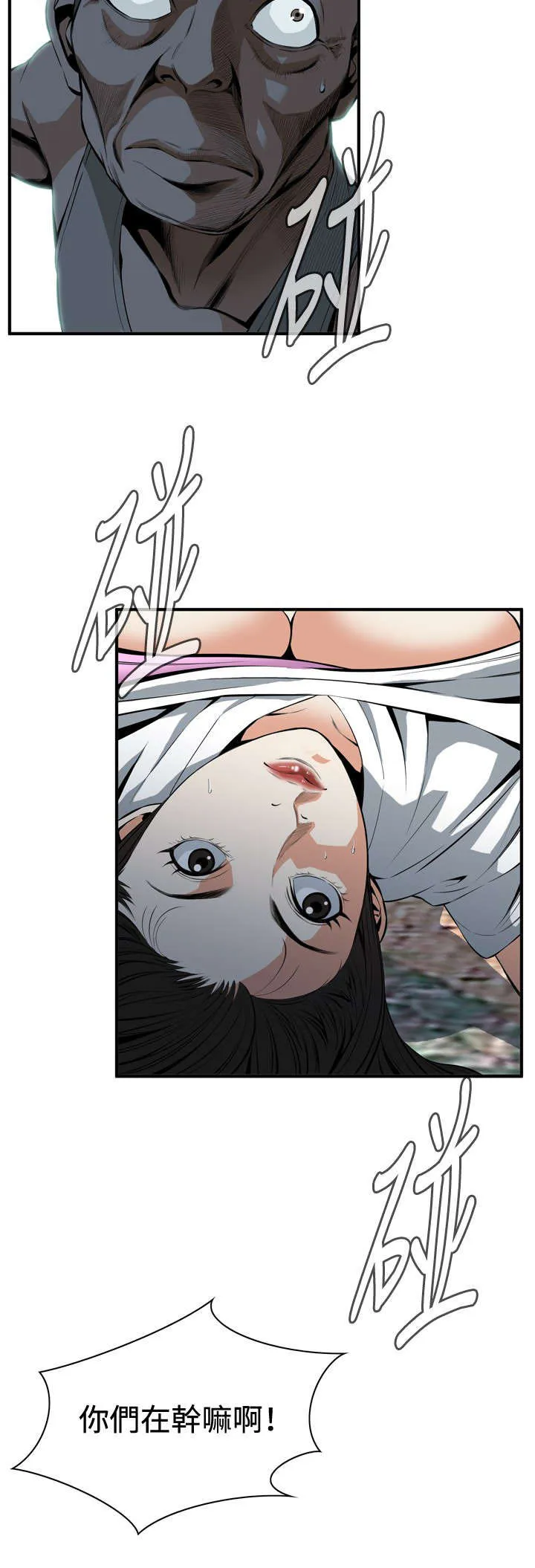 跟随漫画免费观看漫画,第51章：发财了11图