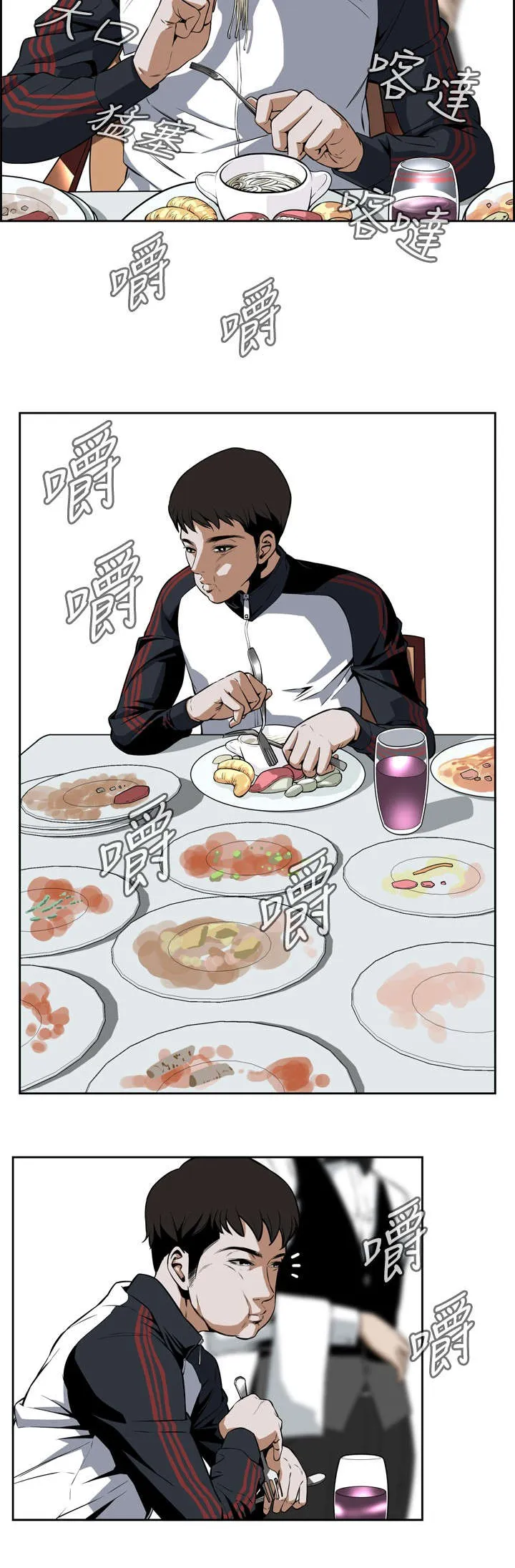 跟随漫画漫画,第4章：窥视4图
