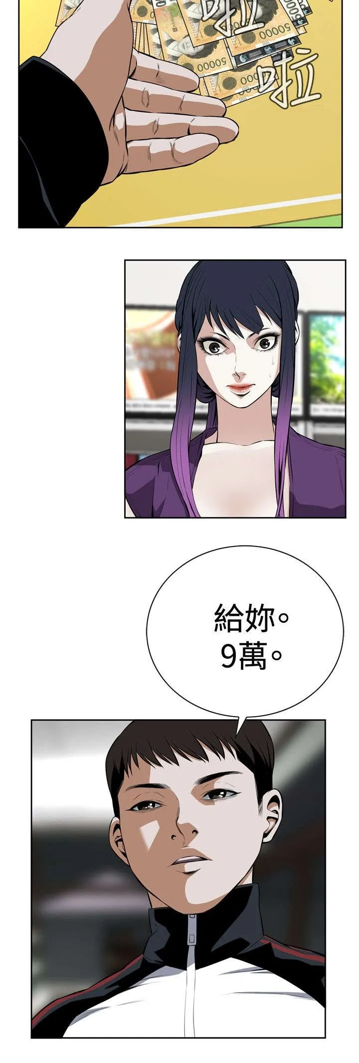 跟着漫画学漫画,第24章：开始了12图