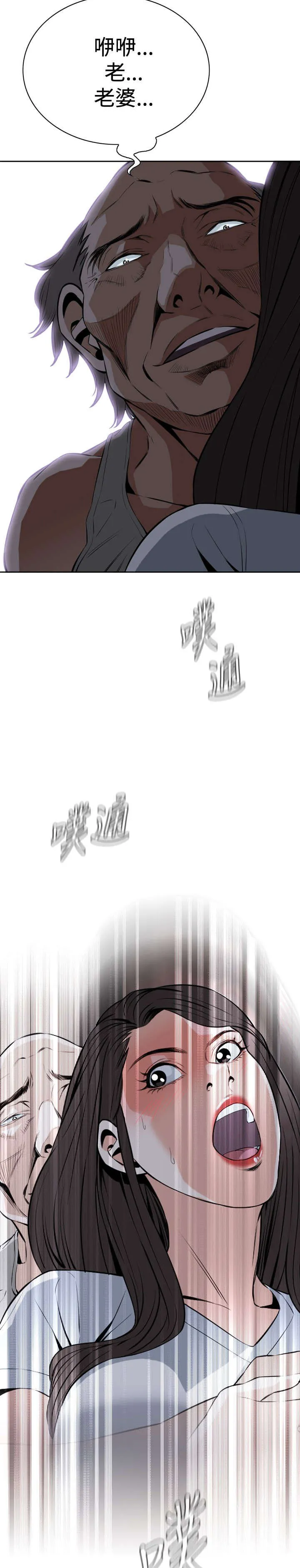 跟随漫画漫画,第47章：风波起11图