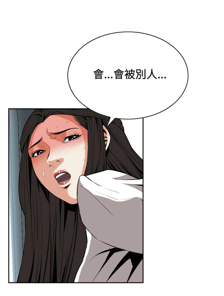 跟随漫画漫画,第42章：地铁车厢（4）1图