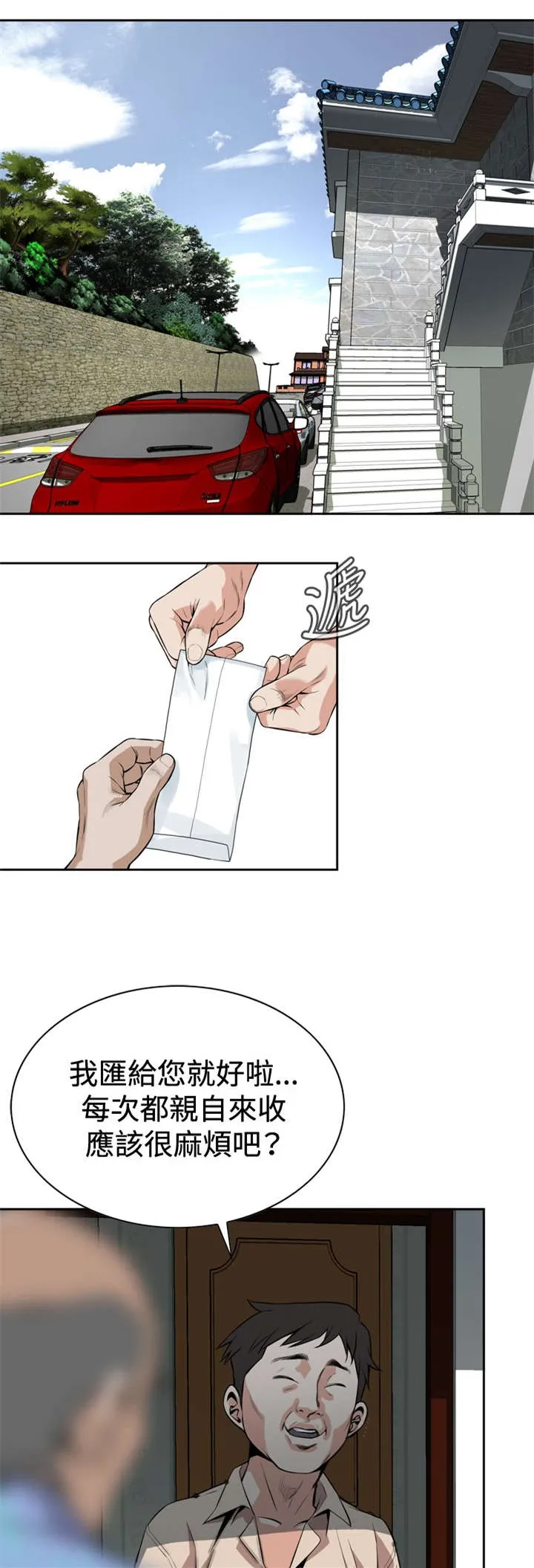 跟随漫画漫画,第17章：收租1图