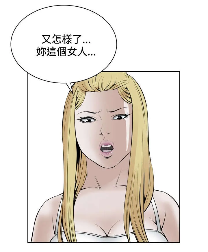 跟随漫画免费观看漫画,第31章：预谋8图