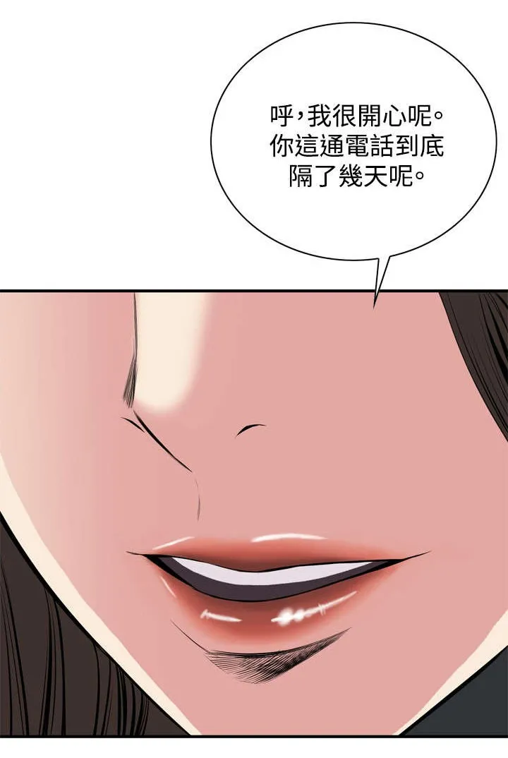 跟随你的步伐 漫画漫画,第58章：聚会（下）4图