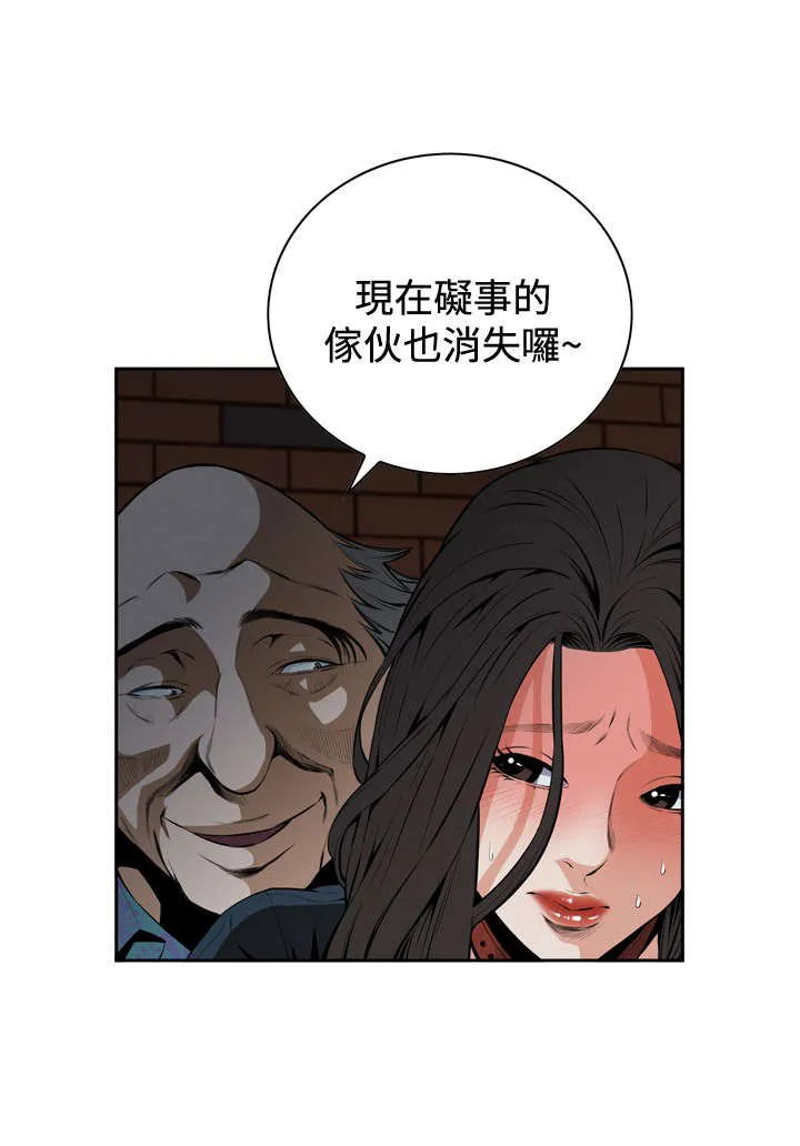 跟随你的步伐 漫画漫画,第38章：天台（完）3图