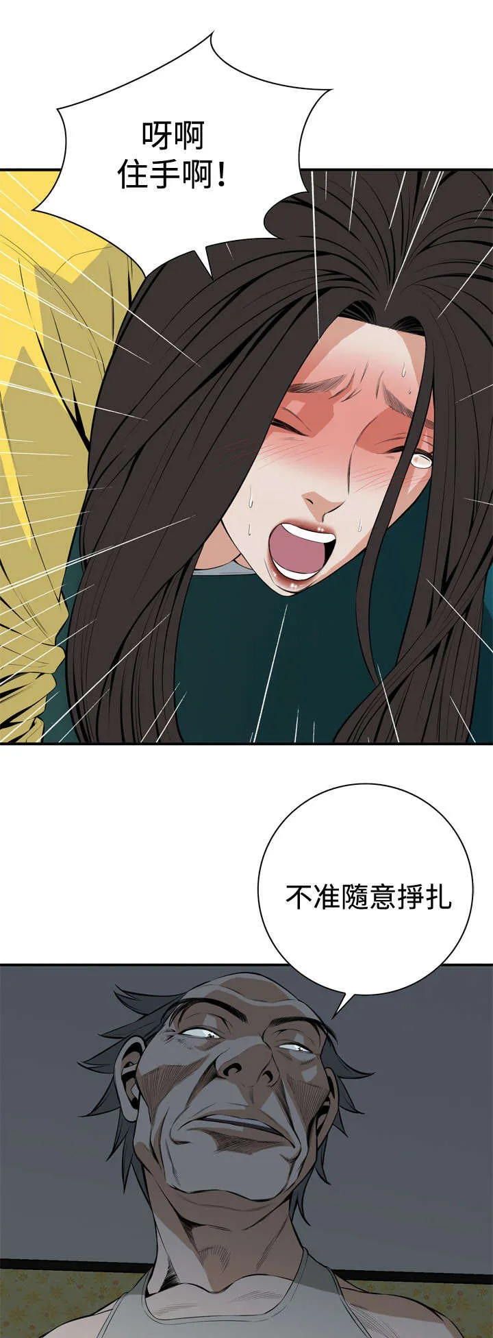 跟随动画是什么漫画,第52章：不幸12图