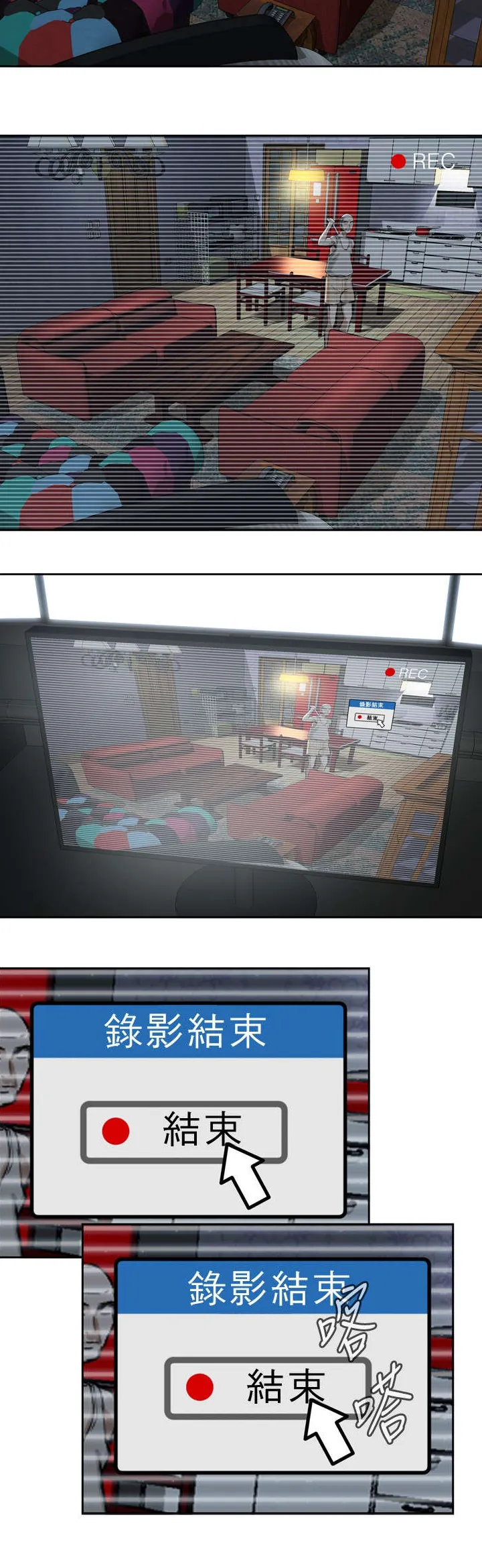跟随漫画漫画,第7章：公公的凝视6图