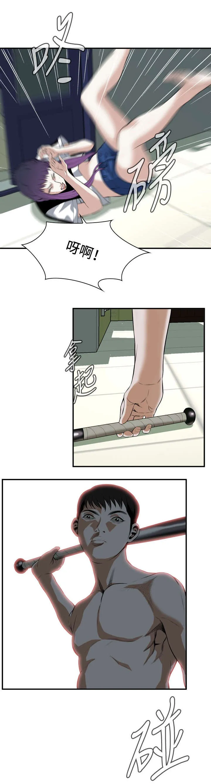 跟随你的步伐 漫画漫画,第53章：反击9图