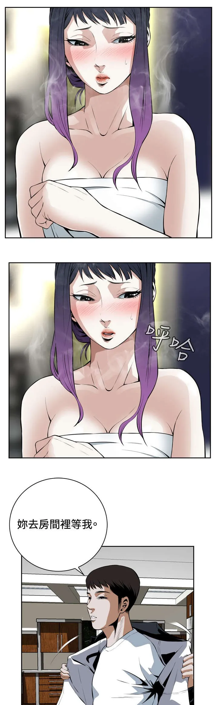 跟随漫画漫画,第26章：解决方法3图