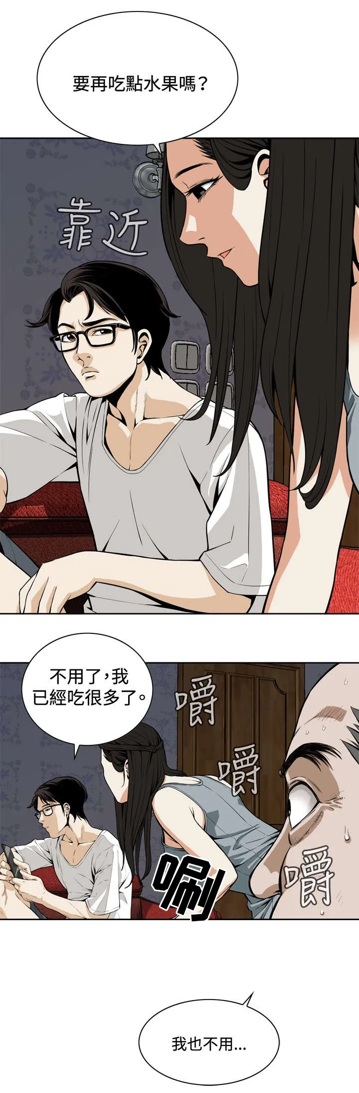 跟随漫画漫画,第5章：父子间的谈话6图