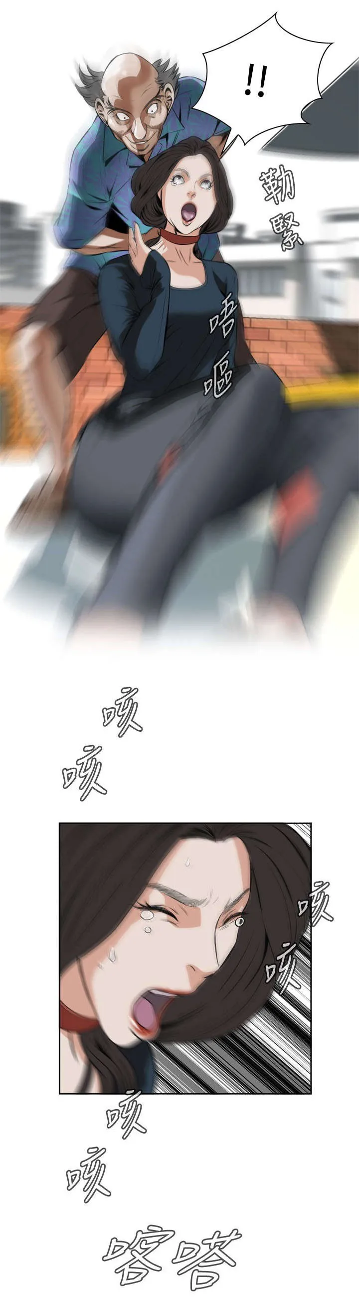 跟随漫画漫画,第35章：天台（2）13图