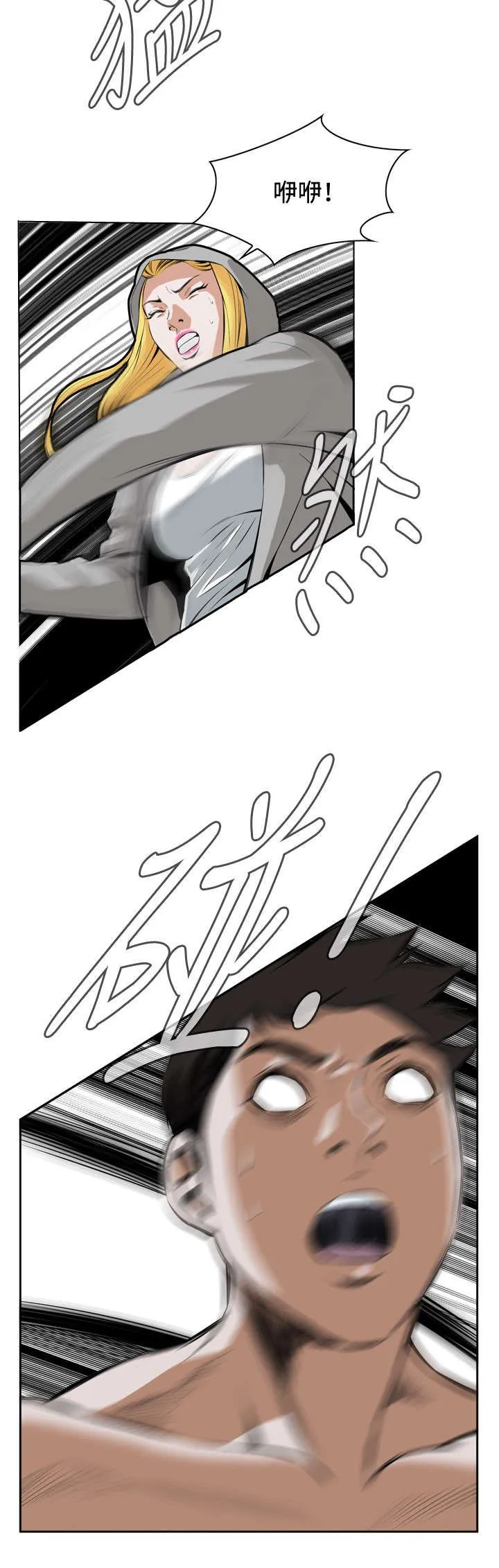 跟随漫画漫画,第50章：结果7图