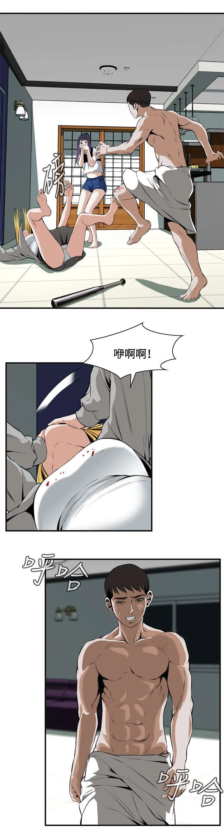 跟随你的步伐 漫画漫画,第53章：反击3图