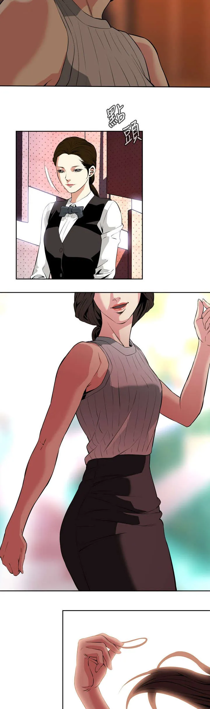 跟随漫画漫画,第47章：风波起5图