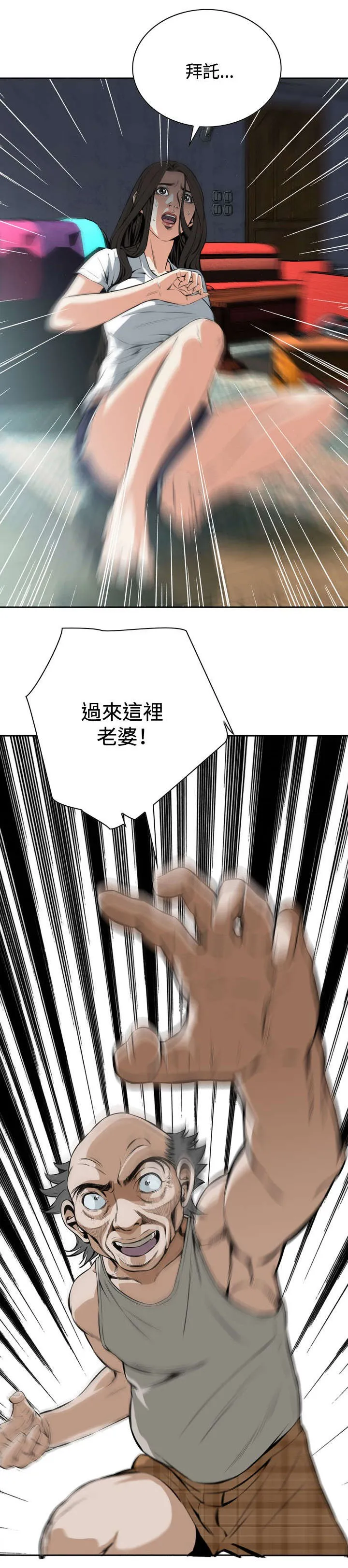 跟随漫画漫画,第50章：结果2图