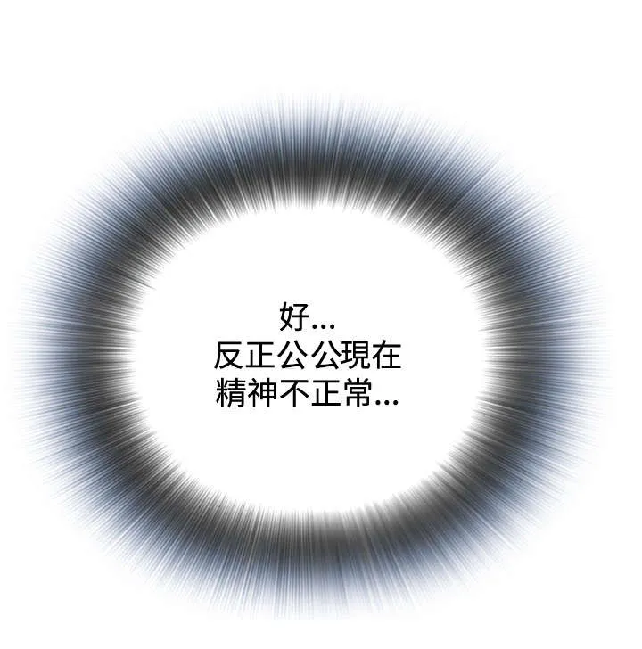 跟随漫画漫画,第26章：解决方法10图