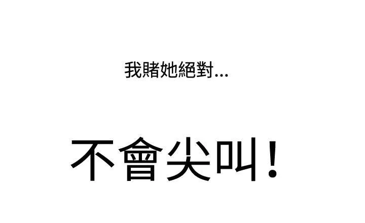 跟随你的步伐 漫画漫画,第16章：赌徒心理16图