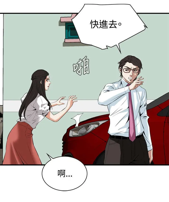 跟随漫画漫画,第64章：辞掉工作12图