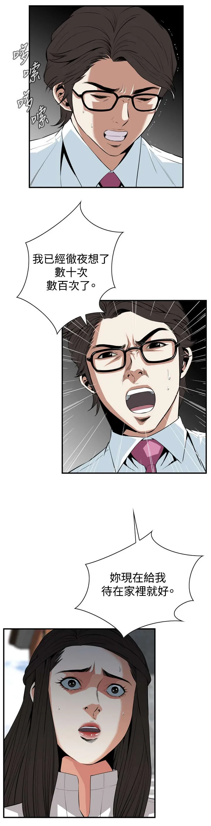 跟随漫画漫画,第64章：辞掉工作11图
