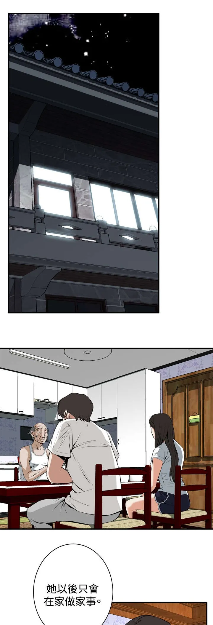 跟随漫画漫画,第66章：第一季（完结）8图