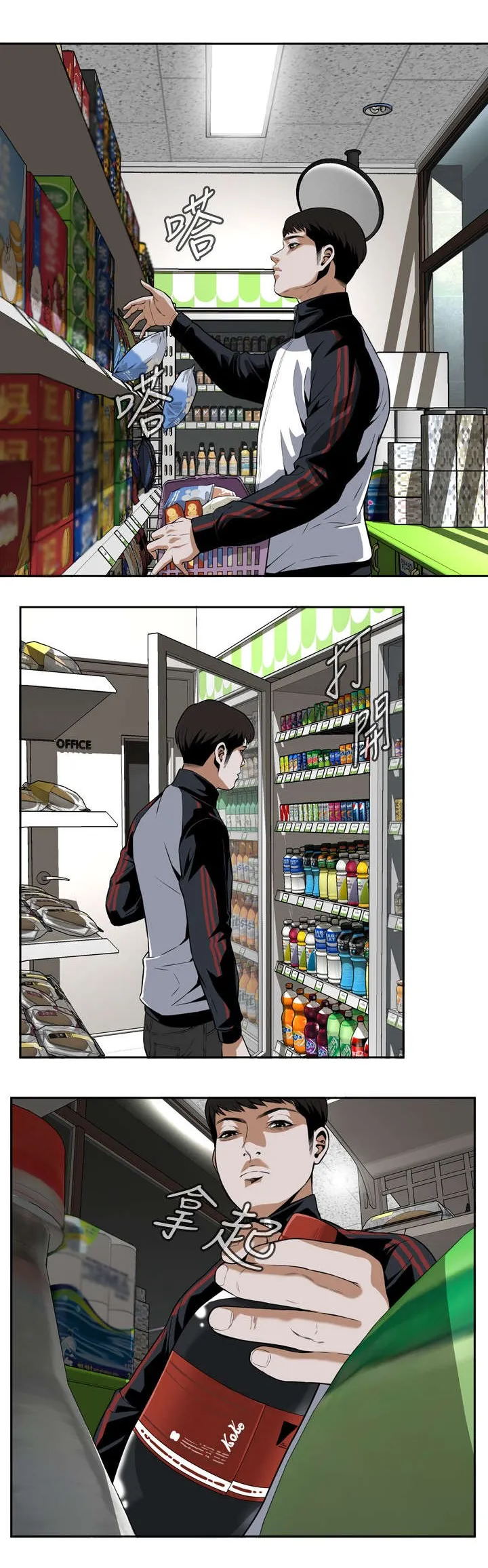 跟随漫画漫画,第12章：奇怪的问题5图