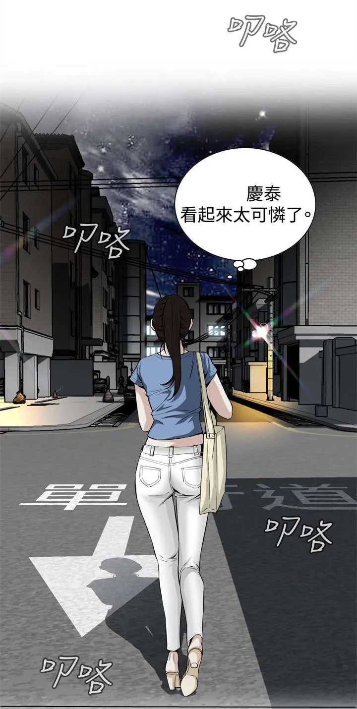 跟随漫画漫画,第66章：第一季（完结）7图