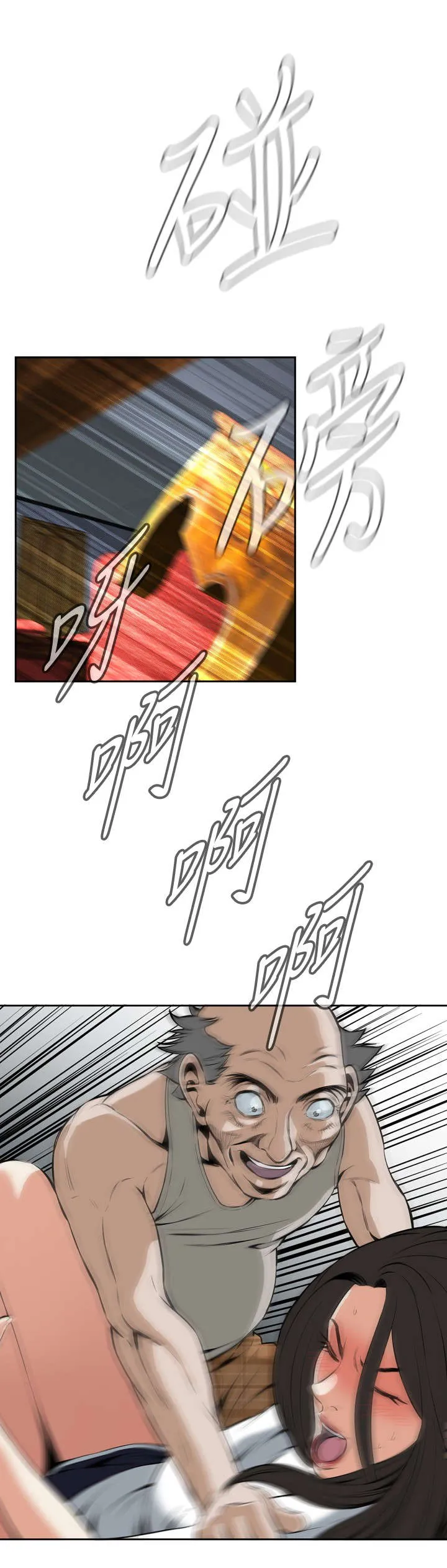 跟随漫画漫画,第50章：结果3图