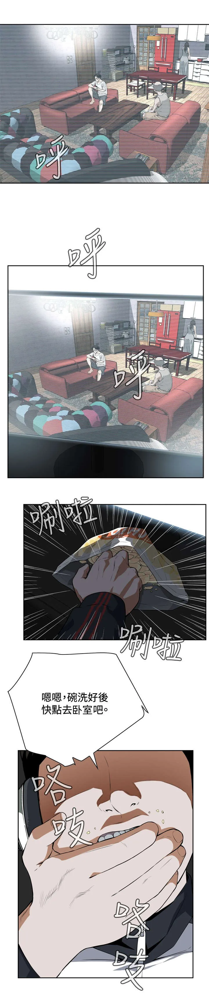 跟随漫画漫画,第5章：父子间的谈话10图