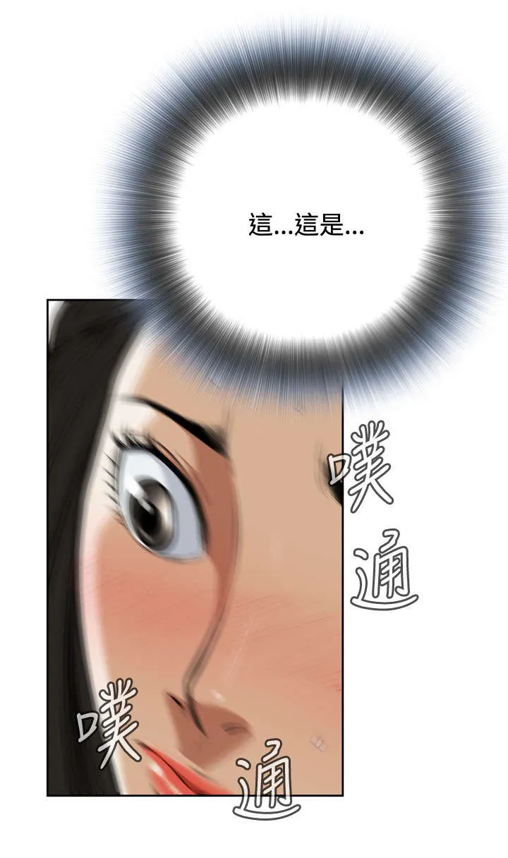 跟随漫画漫画,第2章：公公的痴呆症7图