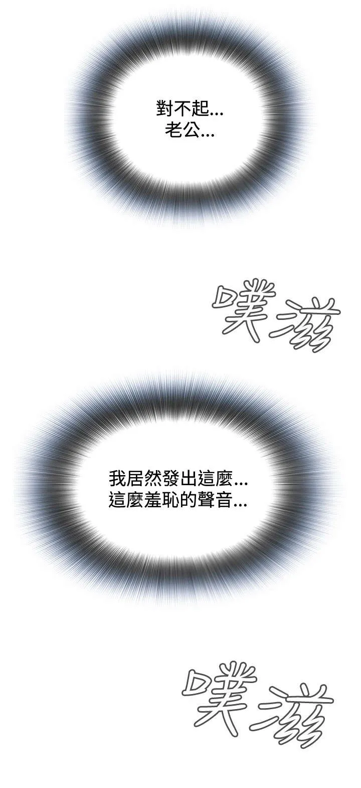 跟随漫画漫画,第42章：地铁车厢（4）7图