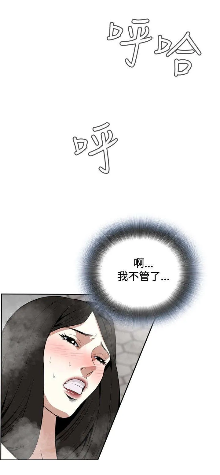 跟随漫画漫画,第26章：解决方法8图