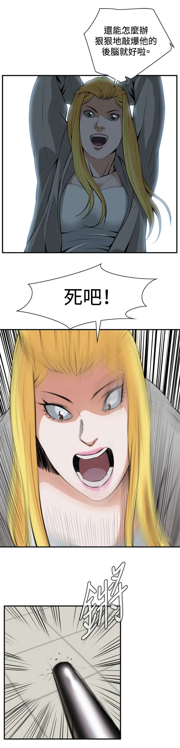 跟随漫画免费观看漫画,第51章：发财了4图