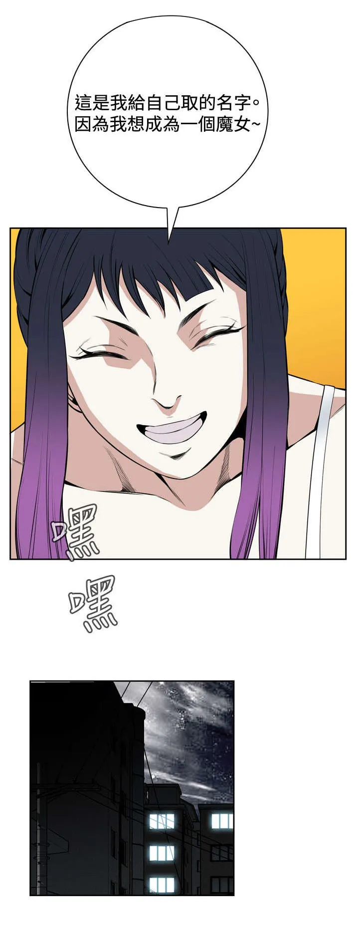 跟随漫画免费观看漫画,第31章：预谋4图