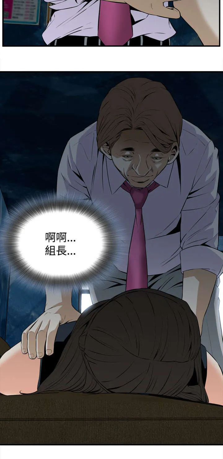 跟随漫画免费观看漫画,第59章：包厢内（上）15图