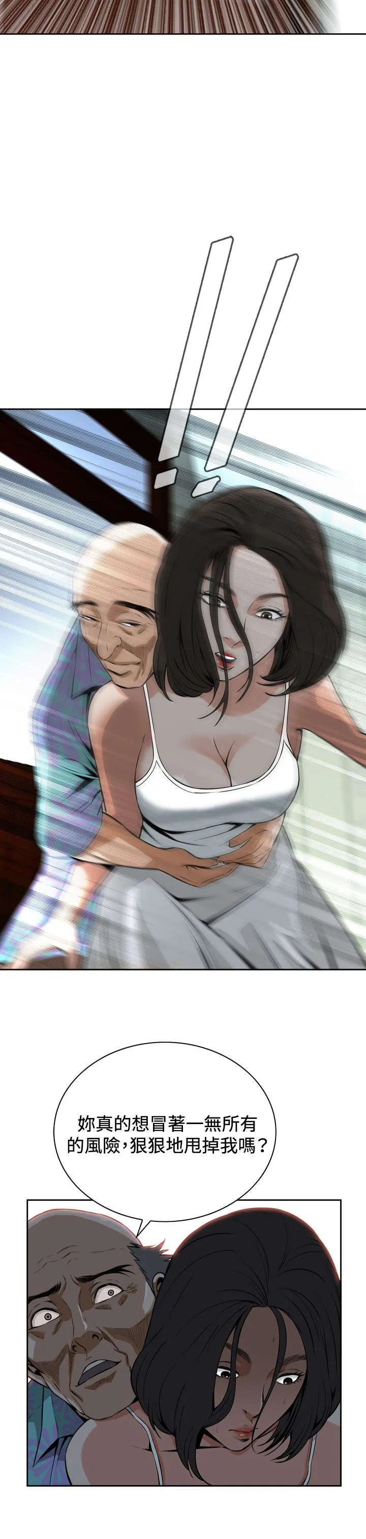 跟随漫画漫画,第17章：收租10图
