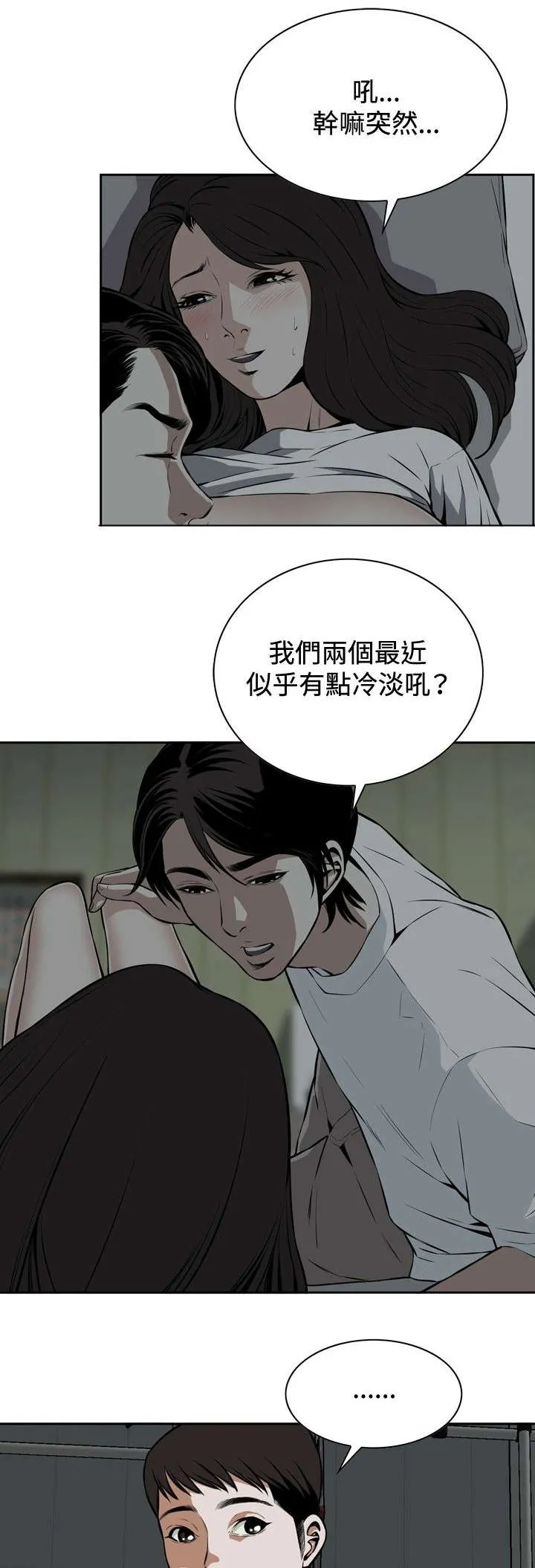 跟随漫画漫画,第22章：草草结束1图