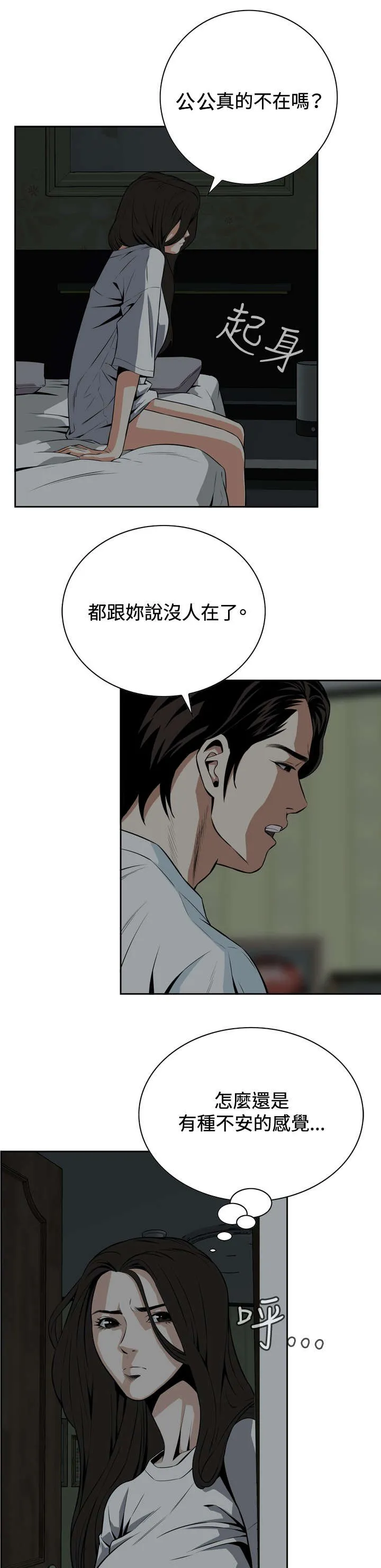 跟随漫画在线阅读漫画,第23章：危机潜伏10图