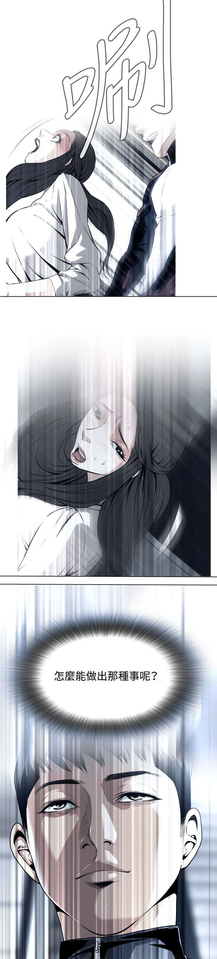 跟随漫画漫画,第57章：聚会（中）7图